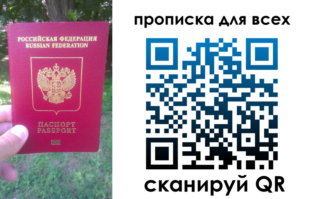 прописка поиск в Саяногорске