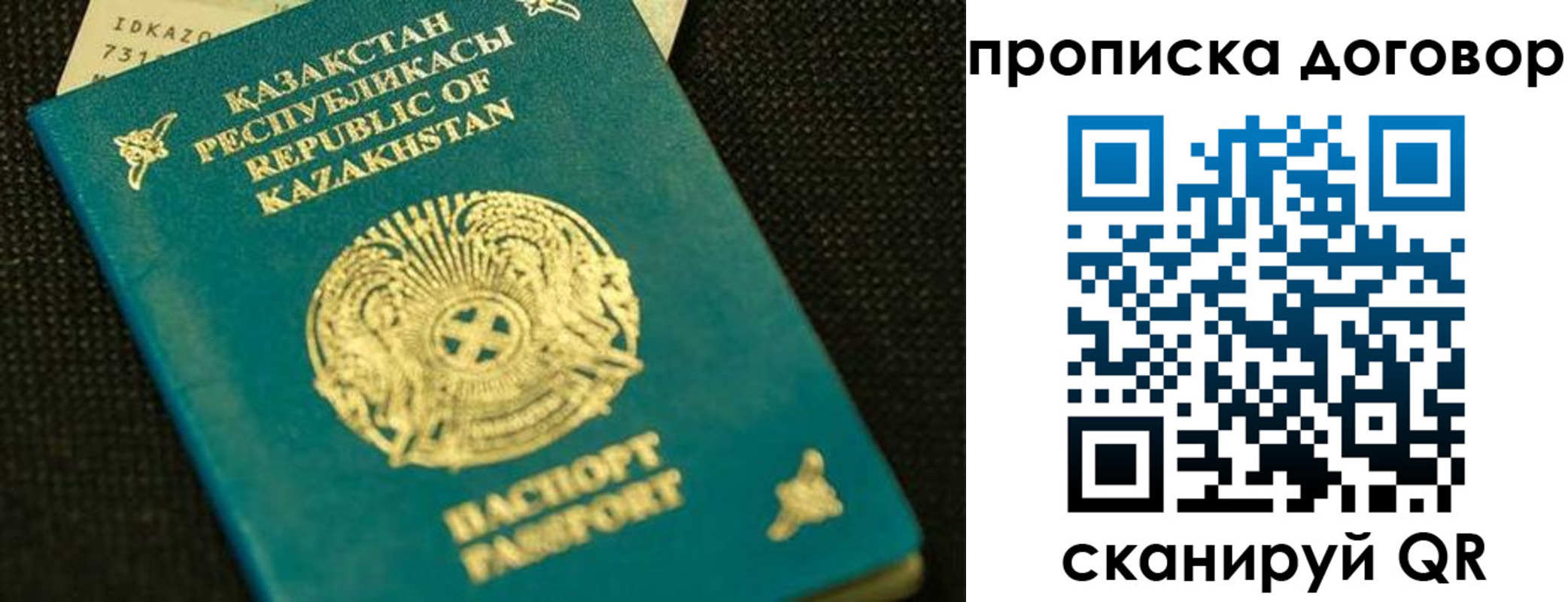 регистрация для дет. сада в Саяногорске
