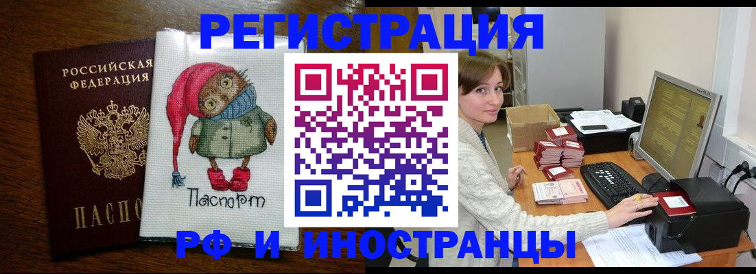 где прописаться в Саяногорске
